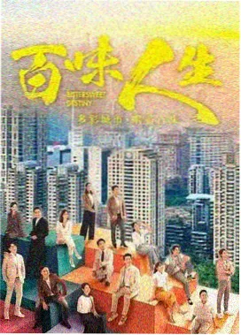 师父遗命剧情卡